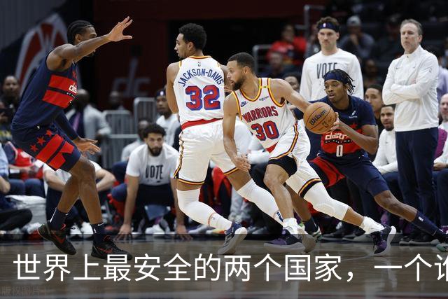 世界上最安全的两个国家，一个谁也打不过，一个谁也不敢打